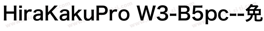 HiraKakuPro W3-B5pc-字体转换